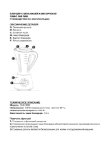 Sinbo SHB 3089 Руководство пользователя