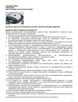 Sinbo SSM 2525G Руководство пользователя