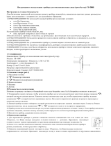 TOUCHBeauty TB-1666 Руководство пользователя