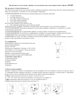 TOUCHBeauty TB-1587 Руководство пользователя