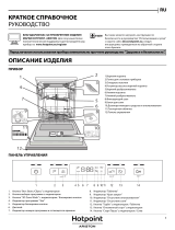 Hotpoint-Ariston HFO 3C23 WF Руководство пользователя