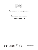 Caso Crema Grande Jet (1658) Руководство пользователя