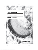 Samsung BRB260087WW Руководство пользователя