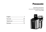 Panasonic ES-LV9Q-S820 Руководство пользователя