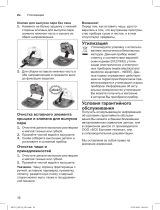 Bosch MAZ4BI Руководство пользователя