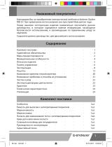 Endever Skyline MB-53 Руководство пользователя
