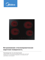 Midea MCH64160 Руководство пользователя