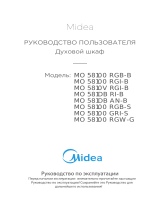 Midea MO58100RGB-B Руководство пользователя