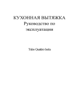 LEX TUBO QUATTRO ISOLA Руководство пользователя