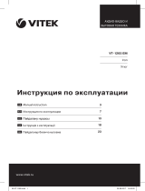 Vitek VT-1265 EM Руководство пользователя
