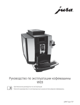 Jura WE8 Chrome (15091) Руководство пользователя