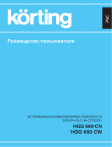 Korting HGG 660 CN Руководство пользователя