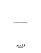 Hotpoint-Ariston SPOWHA 409 Руководство пользователя