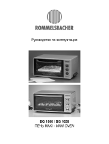 Rommelsbacher Мини печь Rommelsbacher BG 1600 Руководство пользователя