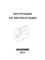 JANOME 812 Руководство пользователя