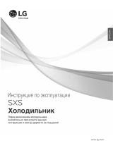 LG GC-B247SVUV Руководство пользователя