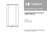 Timberk SWH FS1 50 VE Руководство пользователя