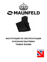 Maunfeld TOWER ROUND 50 BLACK Руководство пользователя