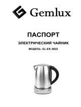 Gemlux GL-EK-301S Руководство пользователя