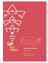 Kitfort КТ-1633 Руководство пользователя