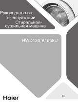 Haier HWD120-B1558U Руководство пользователя