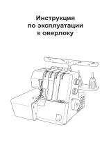 JANOME 9880 Руководство пользователя