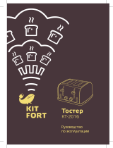 Kitfort КТ-2016 Руководство пользователя