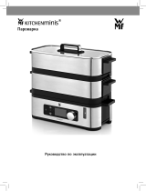 WMF KITCHENminis 0415090711 Руководство пользователя