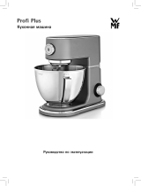 WMF PROFI PLUS 0416320771 Руководство пользователя