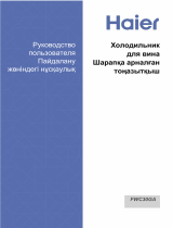 Haier FWC30GA Руководство пользователя