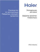 Haier FWC53GDA Руководство пользователя