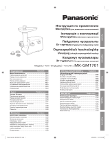 Panasonic MK-GM1701STQ Руководство пользователя