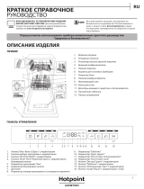 Hotpoint-Ariston HSFO 3T223 W Руководство пользователя