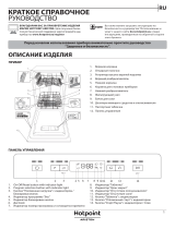 Hotpoint-Ariston HSFC 3M19 C Руководство пользователя