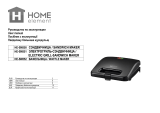 Home Element HE-SM552 Black Руководство пользователя