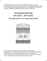 Midea MFH2901 Руководство пользователя