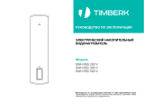 Timberk SWH RS5 500 V Руководство пользователя