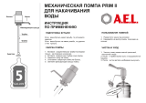 AEL PRIM II Руководство пользователя