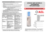 AEL LC-AEL-17 KW Gold Руководство пользователя