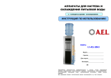 AEL LC-AEL-100cd Руководство пользователя