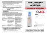 AEL LD-AEL-16 v.2 White Руководство пользователя