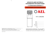 AEL LC-AEL-88c White/Black Руководство пользователя