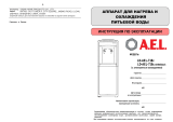 AEL LD-AEL-718C Руководство пользователя