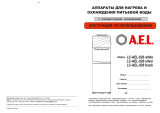 AEL LC-AEL-820 Silver Руководство пользователя