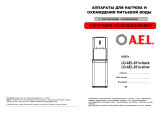 AEL LD-AEL-811a Silver Руководство пользователя