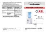 AEL TK-AEL-340 v.2 White Руководство пользователя