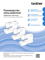 Brother Modern 210 E Руководство пользователя