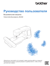 Brother V3 SE Руководство пользователя