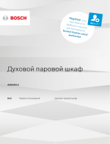 Bosch Serie | 8 HSG636XS6 Руководство пользователя