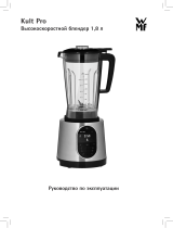 WMF Kult Pro 0416630711 Руководство пользователя